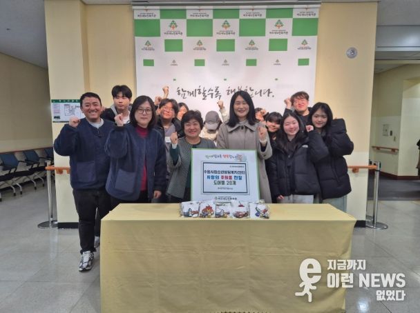 수원시 또래상담연합회, 기부물품 ‘도어벨’ 전달식