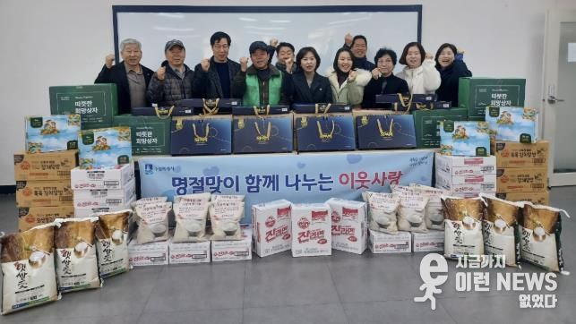 수원시 영통구 영통2동 설 명절 맞이 '이웃사랑 나눔 전달식' 진행