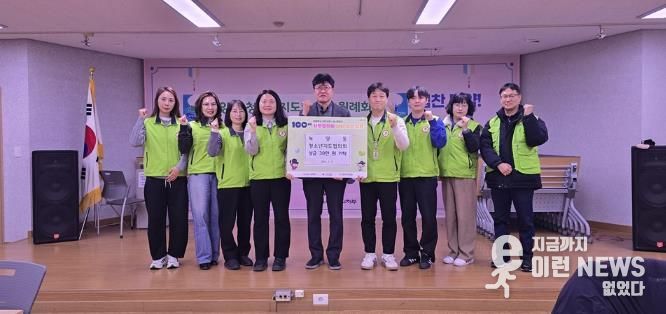 의정부시 녹양동 청소년지도협의회, '100일간 사랑릴레이 배턴 잇기' 동참