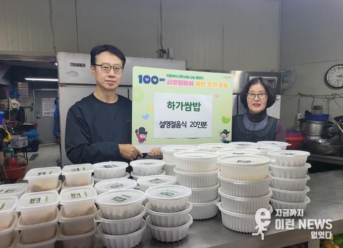 의정부시 신곡1동, 하가쌈밥과 함께하는 설맞이 따뜻한 이웃사랑