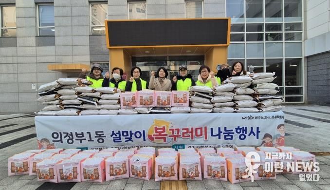 의정부시 의정부1동, 설 명절 맞아 취약계층에 복(福)꾸러미 전달