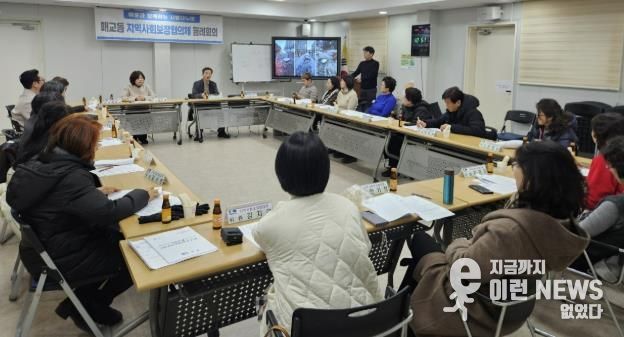 수원시 팔달구 매교동 지역사회보장협의체, 2월 월례회의 개최