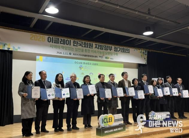 연천군, 글로벌 기후에너지 시장협약 ‘지콤(GCoM)’ 우수도시 인증