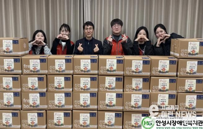 안성시장애인복지관, ‘사랑의 온기나눔’ 설날식료품 지원