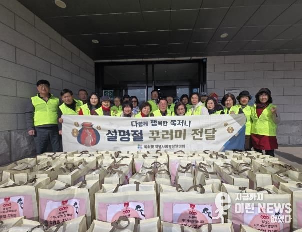양평군 옥천면 지역사회보장협의체, 설 명절 맞아 이웃사랑 꾸러미 나눔