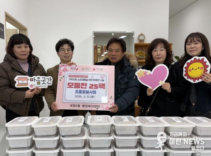 오산시 대원2동, 초롱꽃봉사회 설맞이 모둠전 기탁