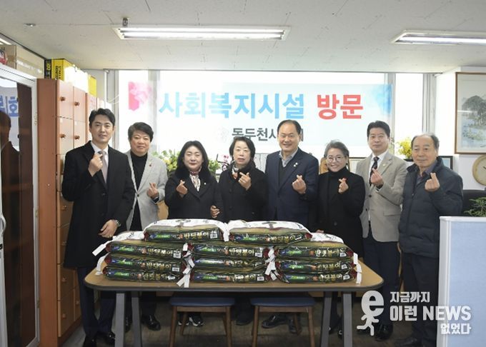 동두천시의회, 2026년 설 명절맞이 사회복지시설 격려 방문