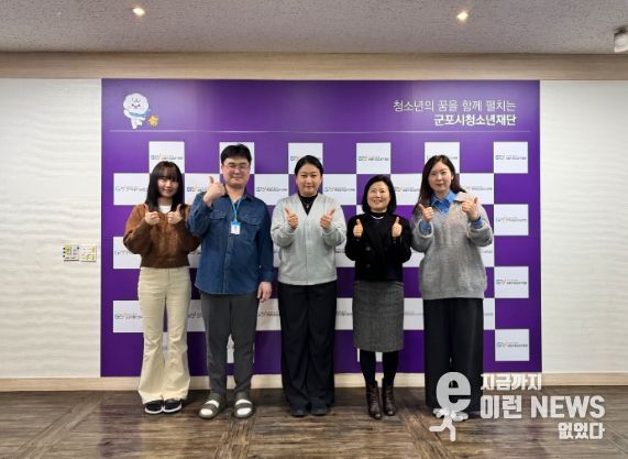 군포시청소년수련관 남양시주청소년수련관 벤치마킹 방문