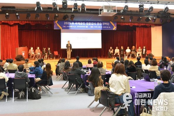 IB 국제공인 전문강사 연수’ 운영