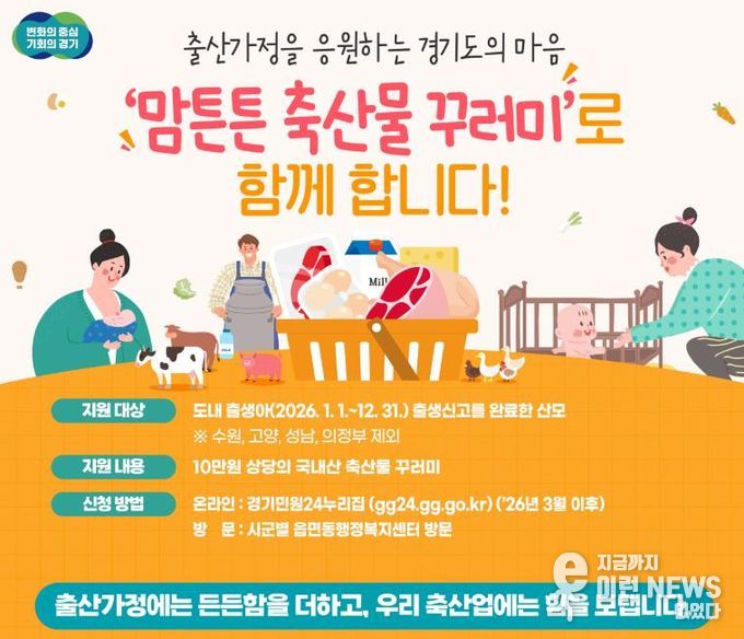 맘튼튼 축산물 꾸러미