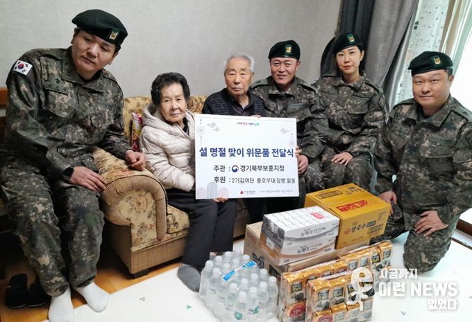 경기북부보훈지청, 제2기갑여단 용호부대 설 명절 위문품 전달식