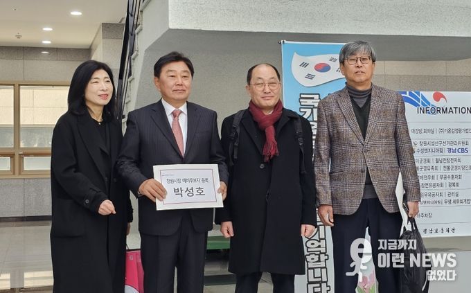 박성호 제19대 국회의원, 창원특례시장 출마 공식 선언