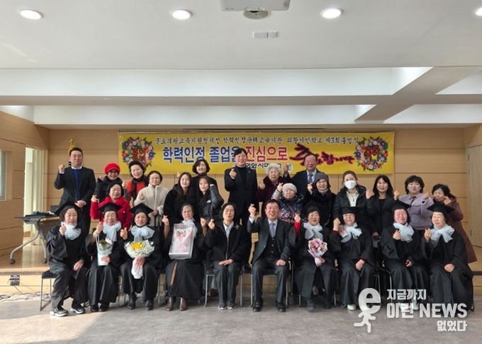 졸업생(의왕시민학교, 의왕시청)들이 학사모를 쓰고 환하게 웃으며 단체 기념사진을 촬영하고 있다.
