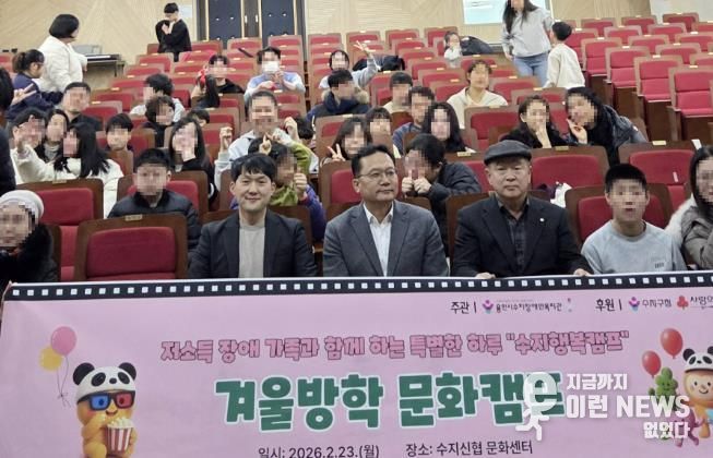 용인특례시 수지구는 23일 '수지신협과 함께하는 겨울방학 문화캠프'를 진행했다