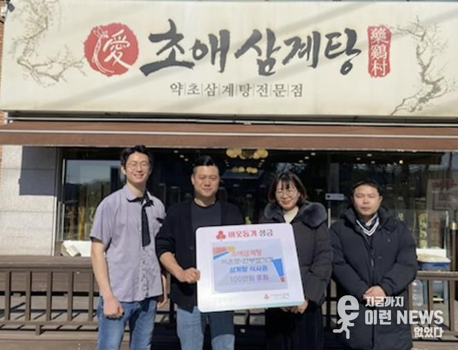 고양시 흥도동, 한부모가정 지원 ‘명절맞이 토닭토닭’ 사업 진행