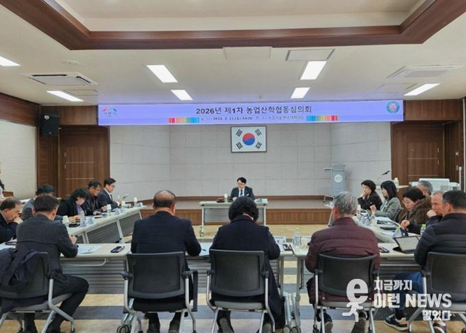 2026년 제1차 이천시농업산학협동심의회 개최