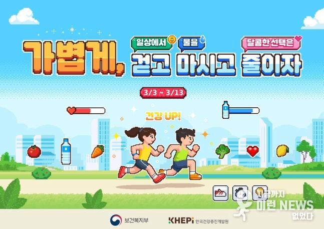 한국건강증진개발원 비만 예방의 날 홍보 리플릿