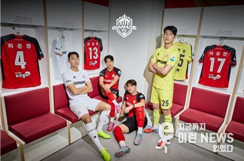 김해FC2008, 2026시즌 프로 전환 첫 번째 유니폼 공개