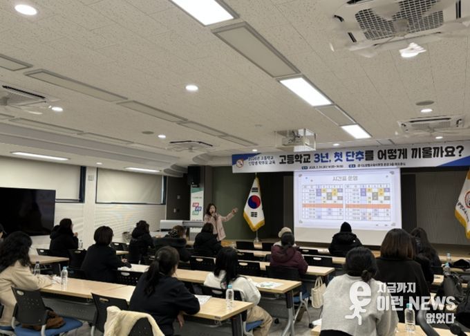 광명교육지원청, 2026년 초·중·고 신입생 학부모 교육 실시