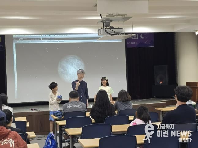 개기월식관측회