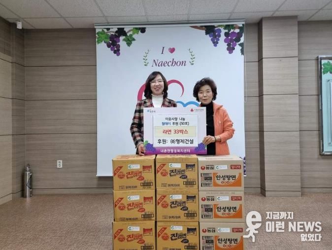 지역사회에 번진 따뜻한 나눔…포천시 영북면·내촌면 이웃사랑 릴레이 이어져