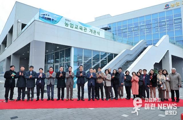 평택시 농업교육관 개관식 개최
