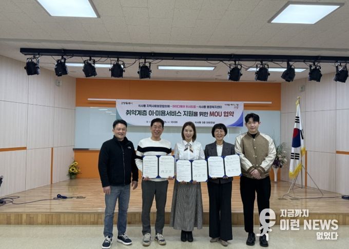 식사동 지역사회보장협의체-아이디헤어 위시티점 업무협약