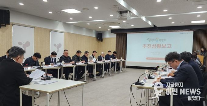 2026고양국제꽃박람회 추진상황보고회