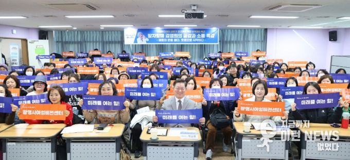 박승원 광명시장(사진 앞줄 오른쪽에서 세 번째)이 25일 여성비전센터에서 열린 '2026년 상반기(55기) 정규교육 개강식 및 아카데미 특강'에 참석해 수강생들과 함께 기념사진을 촬영하고 있다.