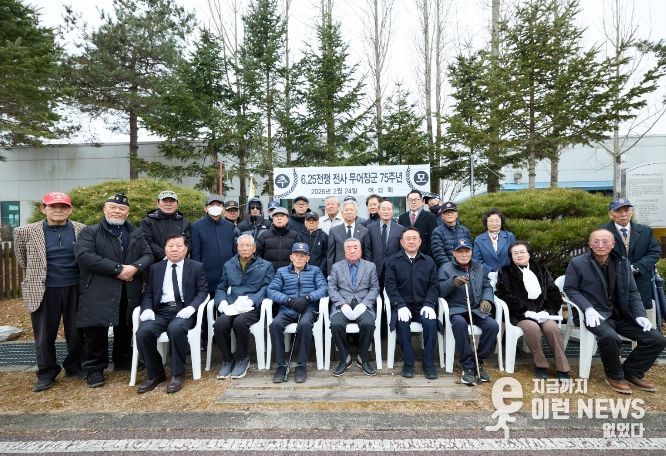 “여주 남한강에 잠든 한국전쟁 영웅” 무어 장군 추모식 개최
