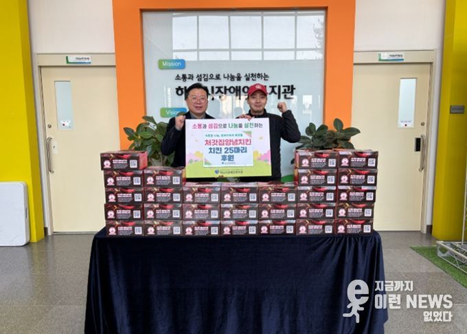 처갓집양념치킨 미사역점, '153 챌린지' 네 번째 나눔 실천...하남시장애인복지관에 치킨 후원