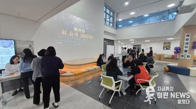 이천시보건소, 시 승격 30주년 기념 ‘30년 후 더 건강한 나’ 체험행사 호응