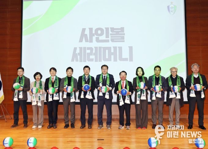 창원FC 출정식 행사