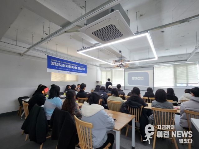 시흥시가 지난 2월 12일 ‘청년도전지원사업’ 발대식을 개최하고 본격적인 사업 운영을 시작했다. (26.2.12.)