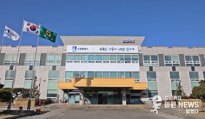 수원시 권선구청