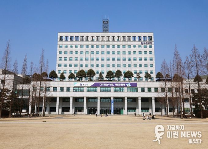 부천시청