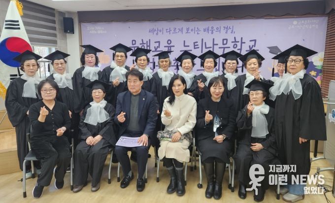 느티나무학교, 2025학년도 문해교육 졸업식 개최