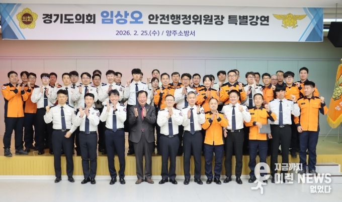 경기도의회 임상오 의원