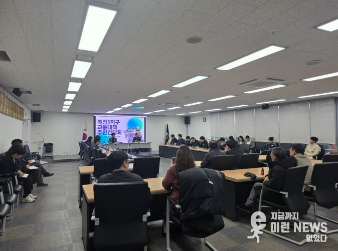 복정1지구 간담회