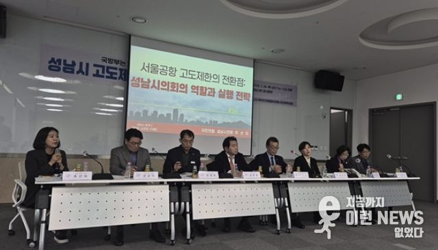 26년 2월 26일, ‘성남시 고도제한 완화 방안 시민 공개 토론회’에서 추선미 의원이 토론자로 참여하고 있다.