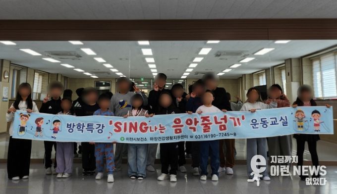 마장건강생활지원센터, 방학특강 음악줄넘기교실로 겨울방학을 건강하게!