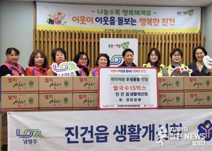 남양주시 진건읍 생활개선회, 8년 연속 따뜻한 쌀국수 나눔 실천