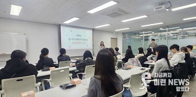 군포시진로교육협력센터, ‘2026 꿈이지 대학생 멘토단’ 오리엔테이션 성료