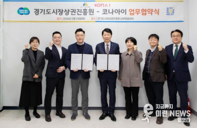 경상원·코나아이, 지역화폐 연계 업무협약 체결…소상공인 지원 체계적