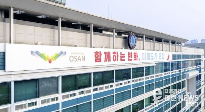 오산시청
