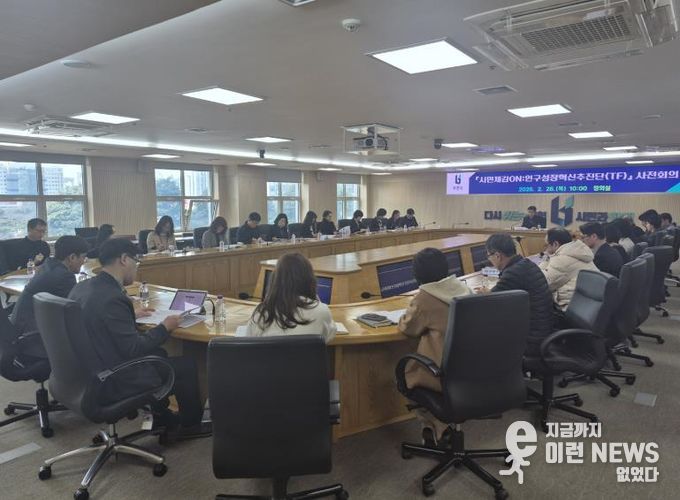 부천시는 지난 26일 ‘인구성장혁신추진단(TF) 사전회의를 열었다.