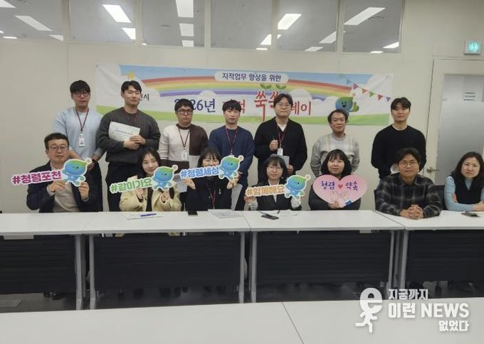 포천시 토지정보과, 7급 이하 직원 대상 ‘지적 쑥쑥 데이(DAY)’ 운영