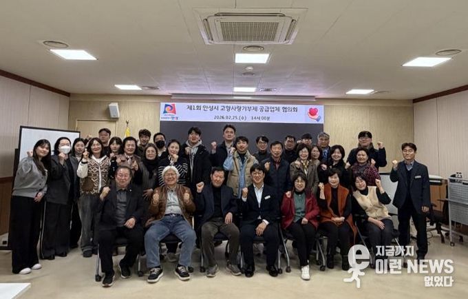 안성시, 고향사랑기부제 답례품 공급업체와 첫 공식 협의회 개최