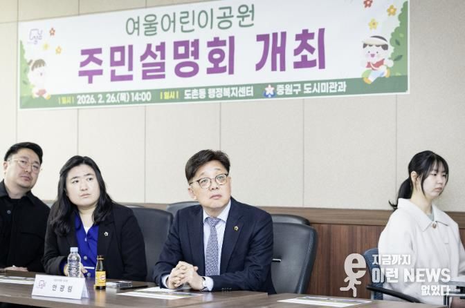 성남시의회, 여울어린이공원 주민설명회 참석