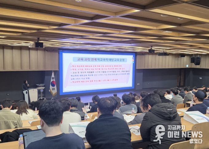 경기도시흥교육지원청, 2026 학교폭력 업무 담당자 역량 강화 연수 실시